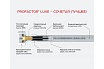 Подводка для воды PROFACTOR LUXE с полимерным покрытием, в/н 1/2, 60 см PF WFH 524.60