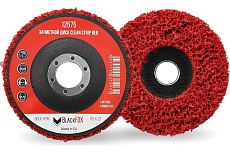 Диск зачистной Clean Strip Red 115х22 мм с фибровой оправкой BlackFox 12575