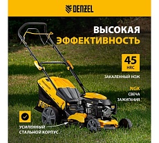 Бензиновая газонокосилка Denzel GLD-460SP 58803