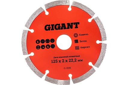 Диск алмазный сегментный (125x2x22.2 мм) Gigant G-1035