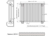 Радиатор КЗТО Гармония а25 n 2-1750-10 ГА25N2175010