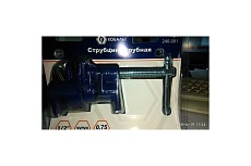 Трубная струбцина КОБАЛЬТ 1/2&quot; 246-081