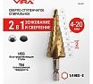 Сверло ступенчатое спиральное 4-20 мм VIRA 551421
