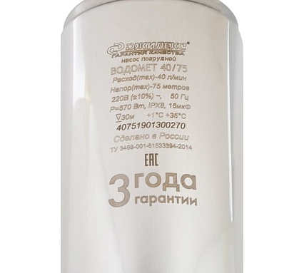 Скважинный насос Джилекс Водомет Проф 40/75 4075