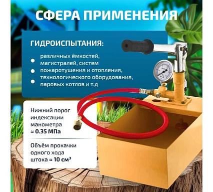 Опрессовщик Мегеон 98025 00000003949