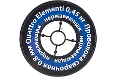 Проволока сварочная нержавеющая (0.45 кг; 0.8 мм) Quattro Elementi 770-407