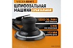 Пневматическая орбитальная шлифовальная машина Wiederkraft 150 мм, 5 мм WDK-25350B