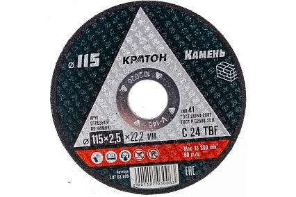 Круг отрезной по камню C24TBF (115х22.2х2.5 мм) Кратон 1 07 03 008