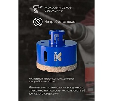 Коронка алмазная по керамограниту PRO 68 мм, M14 KEOS DC68M14