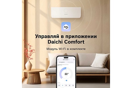 Сплит-система с Wi-Fi контроллером Bosch CLL2000 W 53S/CLL2000 53