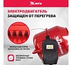 Бетоносмеситель MTX СМ-250К, 250 л, мощность 850 Вт 95487