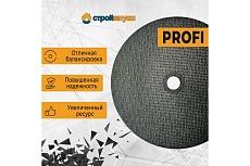 Круг отрезной по металлу PROFI 230x1.8 мм Стройштуки УТ-00032368