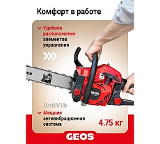Мотопила цепная бензиновая GEOS CSP240 213341