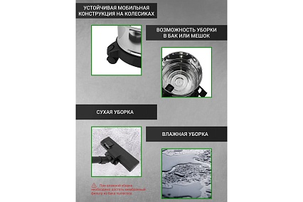 Пылесос для сухой и влажной уборки Rockforce (объем бака - 20л, 1200Вт) RF-607-20-B(57826)