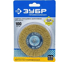 Щетка дисковая (100 мм; 0.3 мм; витая латунированная стальная проволока) для дрели Зубр 3520-100_z02