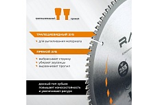 Диск пильный по алюминию 255 мм (10”), 100Z, посадка 30+25.4+20+16 мм by VIRA RAGE 594505
