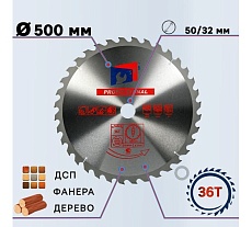Диск пильный по дереву 500x50/32 мм, 36Z TORGWIN S57296