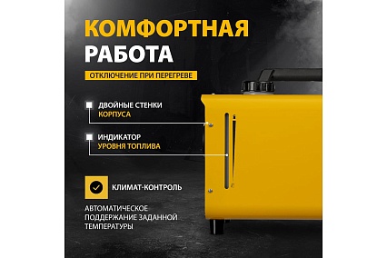 Дизельная тепловая портативная пушка Denzel flame-5, 5 кВт, 300 м3/ч, непрямой нагрев, цифровой термостат 96495