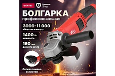 Угловая шлифмашина Wortex AG 1512 E AG1512E0029