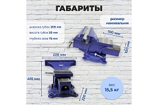 Тиски слесарные с наковальней и поворотным механизмом Варяг 200 мм (1/1) 003908