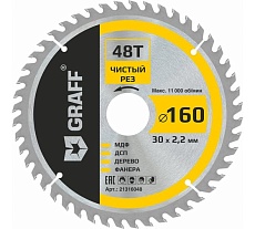 Пильный диск по дереву 160x1.4/2.2x30/25.4/20/16 мм, 48Т, чистовая обработка GRAFF 21316048