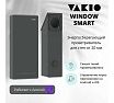Вентиляционный прибор Vakio WINDOW SMART Space Gray 20569