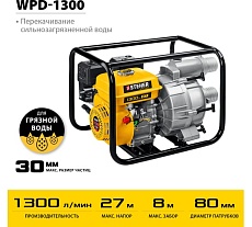 Бензиновая мотопомпа для грязной воды Steher 1300 л/мин WPD-1300