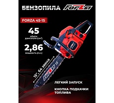 Бензиновая цепная пила FORZA 4515 шина 15 дюймов, шаг 0.325, паз 1.5, 2.1 кВт, 64 звена FZ01.01.45F.003