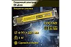 Электроды сварочные OK 46 VacPack (вакуумная упаковка) E6013 1 кг, 4х350 мм WIEM E60131Vacpack4