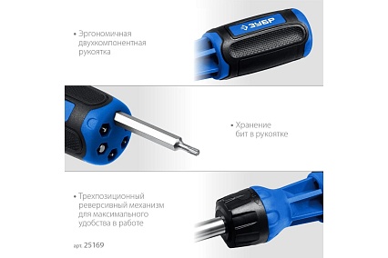 Реверсивная отвертка с насадками Зубр Профессионал-Р12 12 шлицов 25169