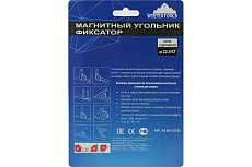 Магнитный уголок для сварки 45/90/135 градусов, 22.6 кг Vertextools 45-90-135-22