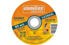 Зачистной круг ABRASIVE 125x6x22.23 мм, 5 шт Grovers OR-125-60-22.23