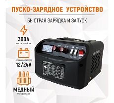 Пуско-зарядное устройство Wiederkraft 12/24 в, 300а WDK-Start300