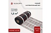 Нагревательный мат Evolten EVOMAT LVE 160 1,5 кв.м KPL004403