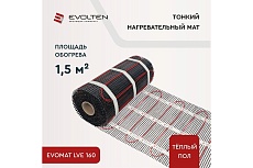Нагревательный мат Evolten EVOMAT LVE 160 1,5 кв.м KPL004403