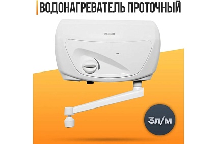 Проточный водонагреватель ATMOR Classic 501 5 kw tap 3520181