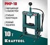 Пресс гидравлический Kraftool PMP-10 с гидронасосом и манометром 10 т 43472-10