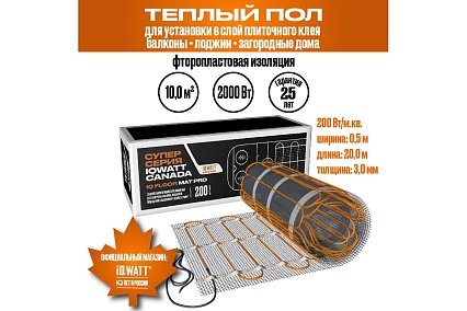Тонкий самоклеящийся греющий мат IQWATT IQ FLOOR MAT PRO 2000 Вт - 10,0 м.кв. 2015