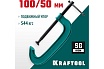 Струбцина Kraftool Extrem G-100 G-образная 100х50 мм 32229-100