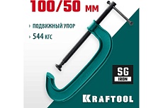 Струбцина Kraftool Extrem G-100 G-образная 100х50 мм 32229-100