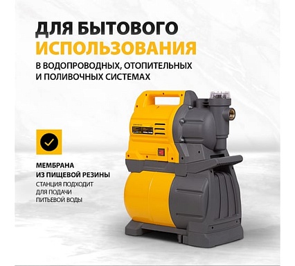 Насосная станция Denzel PSХ1300 Х-Pro 97213
