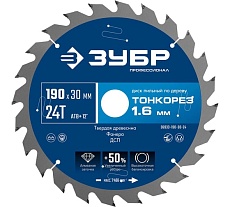Диск пильный по дереву Зубр Профессионал Тонкорез 190x30x1.6 мм, 24Т, тонкий рез 36933-190-30-24