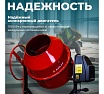 Бетономешалка ASILAK БСЛ-200 П AS1548-2