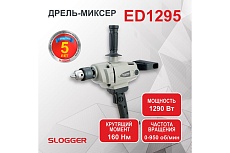 Дрель-миксер Slogger ED1295
