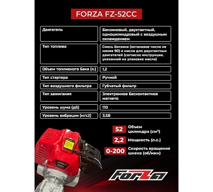 Мотобур FORZA 52cc FZ10.01.52.000