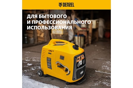 Инверторный генератор Denzel GT-3200iSE 3,2 кВт, 230 В, бак 6 л, закрытый корпус, электростартер 94703