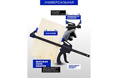 Струбцина быстрозажимная Forsage 12&quot;(max захват-300мм) F-64291(49091)