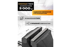 Тиски стальные усиленные поворотные с наковальней FORSTIME 6&quot;-150мм FT-6540906(59925)