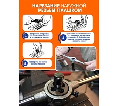 Набор метчиков и плашек Rockforce 32 пр. RF-M032-1(48308)