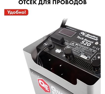 Пуско-зарядное устройство Quattro Elementi Tech Boost 520 771-466
